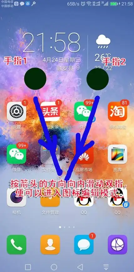 你的手机桌面够独特吗？用快捷图标，秒变创意图标制作达人！