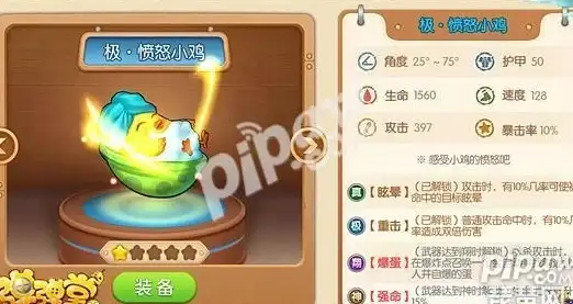 角色攻略🔥手游弹弹堂2武器属性深度解析对比