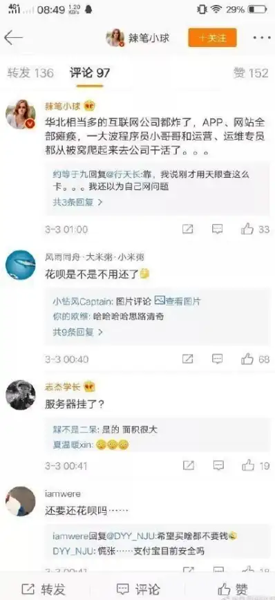 服务器异常|故障排查 服务器报故障，究竟是何原因所致？
