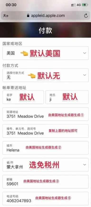 注册流程 苹果id注册官网，便捷开启苹果服务新体验