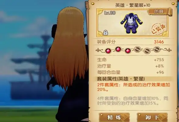 地下城与勇士奶妈玩法攻略与装备推荐