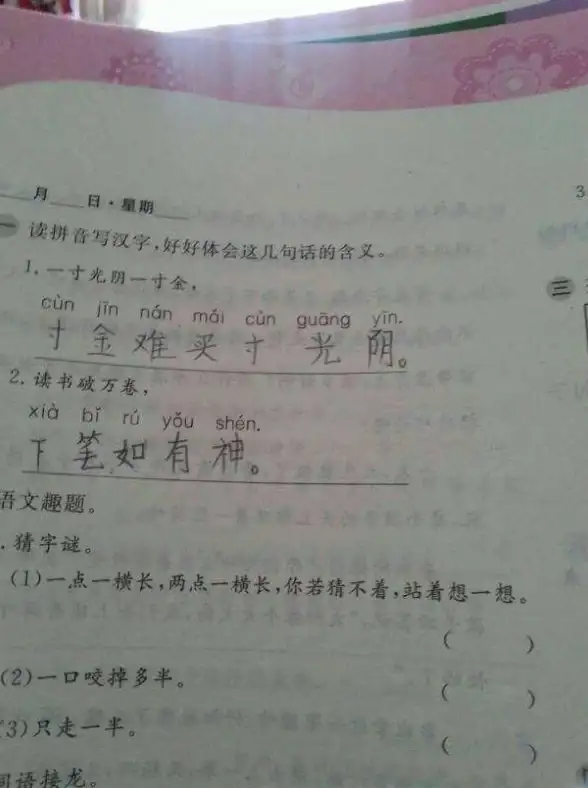 益智爆款 亲子必备 记忆提升丨有趣幼儿字谜游戏合集，激发思维创意益智App