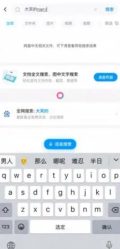 资源神器🔍用网盘搜轻松检索和下载各类热门文件