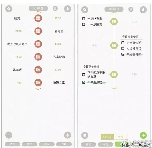 难道你不需要Pendo安卓版这样简洁又强大的日程与笔记管理工具吗？