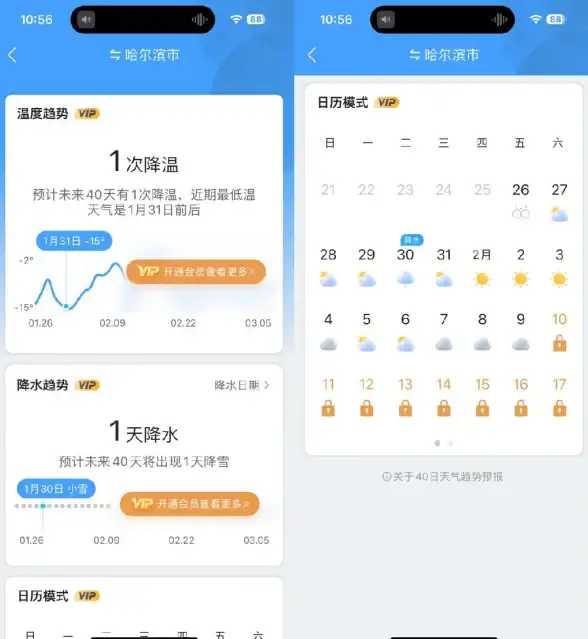 天气助手🌦墨迹天气手机版下载，精准预报助你出行无忧