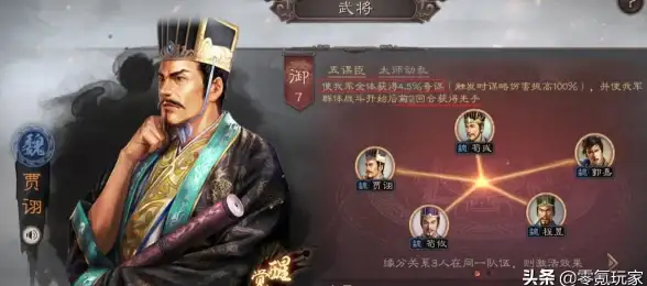 策略干货●必收藏●超实用 程昱兵书选择全攻略 三国志战略版最强搭配推荐