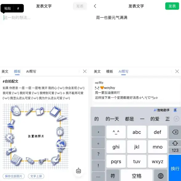 想高效完成作文？AI文章作文写作APP是你的智能创作助手！