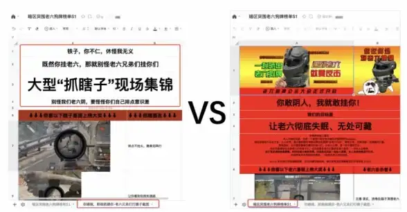 战术🔥攻略🔥解密 暗区突围军港高阶老六点位全解析