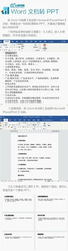 PDF工具🔹格式转换｜高效免费PDF转Word软件推荐，轻松完成文档格式转换