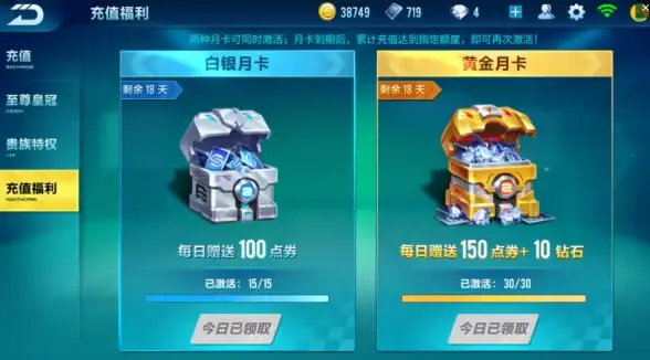 🔥超值必抢🔥全解析《生存大作战》首充礼包大揭秘，性价比惊喜！