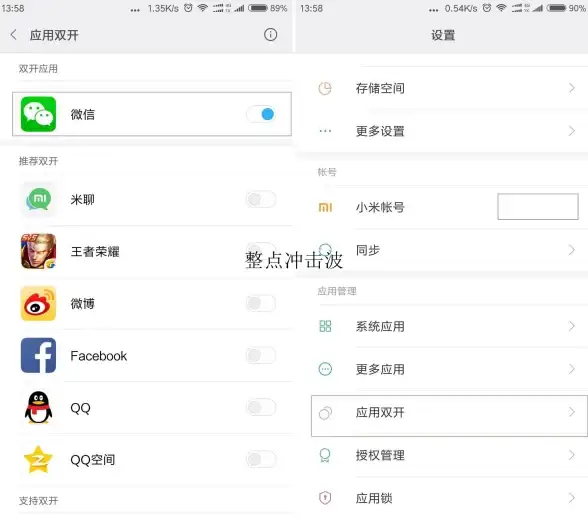 一部手机如何运行多个社交账号？双开助手微分身版帮你搞定！