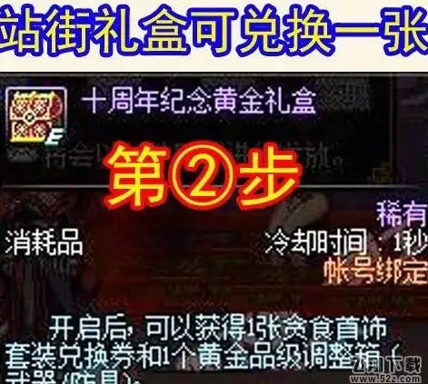 游戏攻略🔥奢华饰品 我功夫特牛极品首饰高效速刷技巧分享