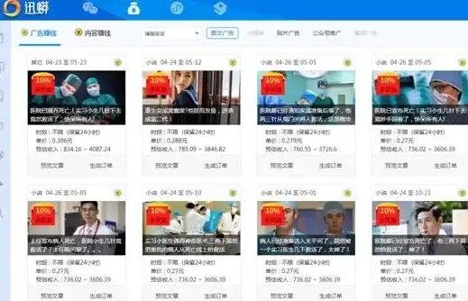 为何不试试这款APP？小说推广变现从此不再难！