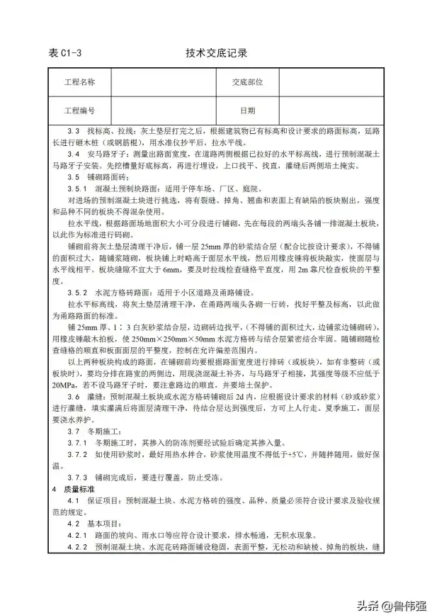 还在为工程记录烦恼？试试工程相机APP，拍照自动标注地点时间，专业又便捷！