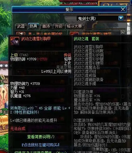 游戏攻略◇必看揭秘◇实用技巧｜DNF手游虚空魔石副作用及使用全解析！