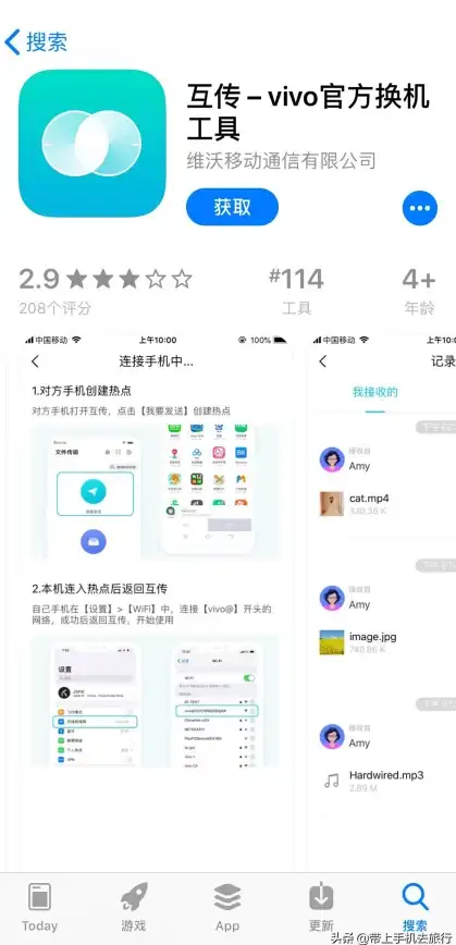 换机太麻烦？万能换机助手让数据转移变得简单高效！