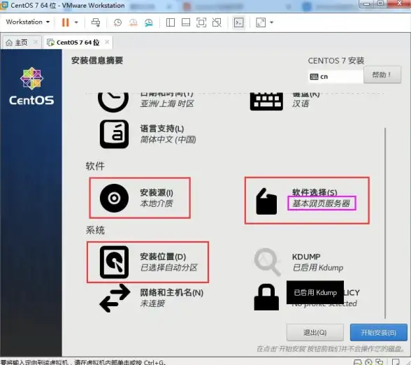 CentOS 软件源配置指南：如何在CentOS系统上通过网络安装软件源？