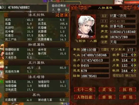 🔥超强必看🔥修罗道等级要求揭秘，快速升级指南