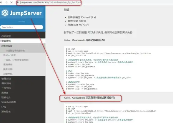 CentOS部署 网站搭建指南 如何正确部署CentOS网站？