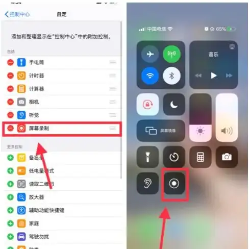 录屏技巧📱苹果手机录屏详细教程，新手轻松掌握操作方法