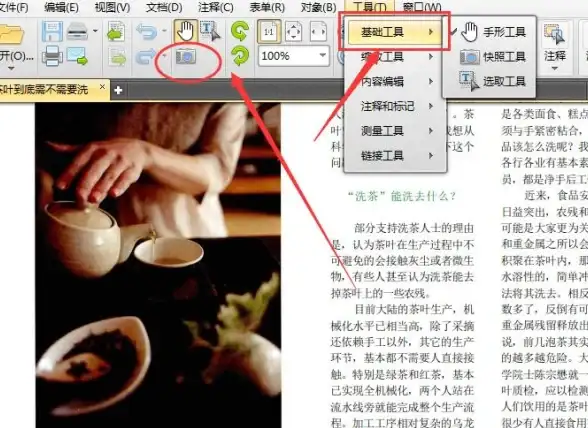 截图技巧📸Win11屏幕快照存储位置全攻略，教你快速定位截图