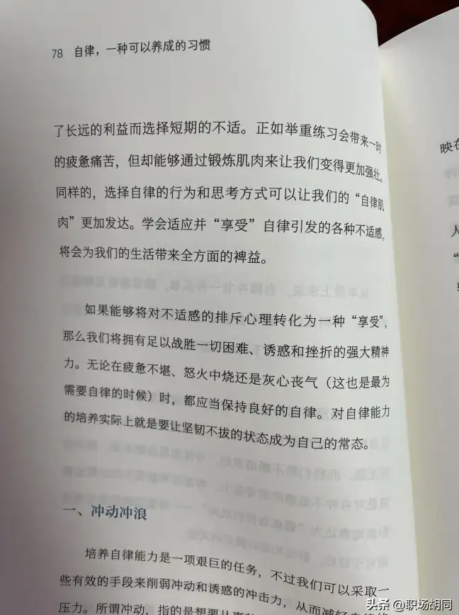 想养成好习惯却总半途而废？试试这款自律打卡神器吧！