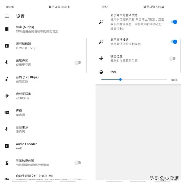 谁说手机录屏复杂？AZ Screen Recorder英文名直击痛点，高清录制如此简单！