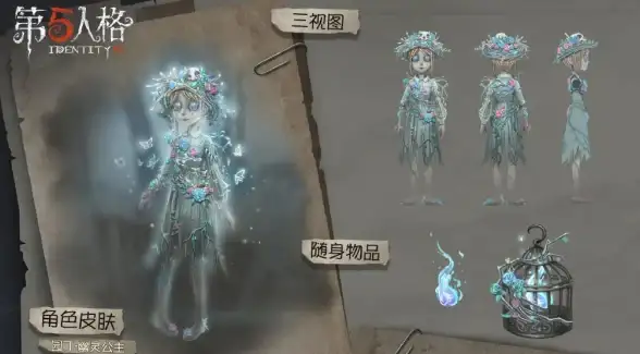 攻略技巧🔥第五人格神秘稀世时装碎片快速获取全解析