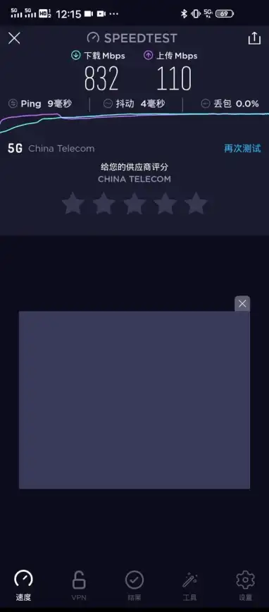 想知道你的Wi-Fi或5G网络是否稳定？网络测速大师APP帮你精准检测！