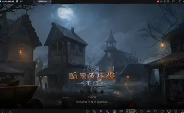 游戏🔥暗黑破坏神不朽国服震撼上线及公测全攻略