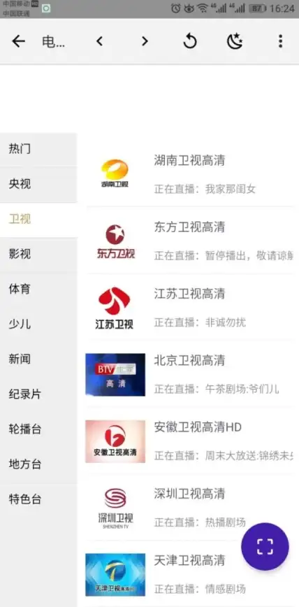 还在为下载资源发愁？试试神奇磁力APP，多种下载方式一键搞定！