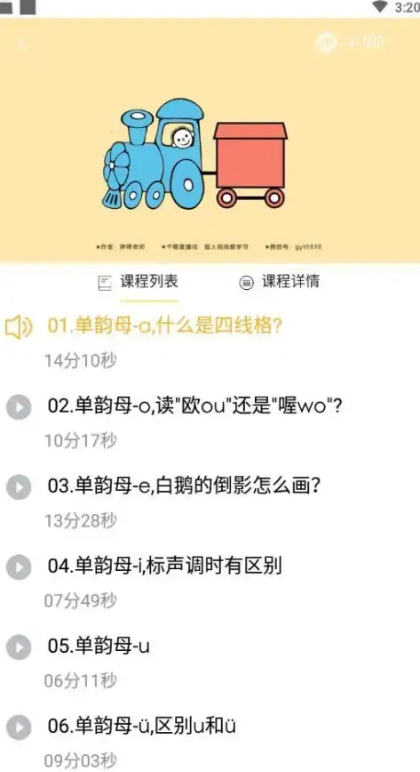 想快速掌握汉字拼音？汉字转拼音APP难道不是你的最佳选择吗？