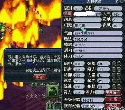 游戏攻略🔥梦幻西游魔王寨顶级装备搭配详解技巧指南