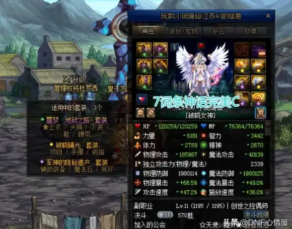 DNF三个奶哪个站街面板更高？