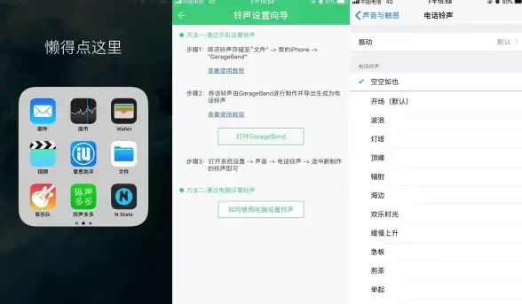 铃声多多APP，海量资源任你选，你的手机铃声怎能不个性？