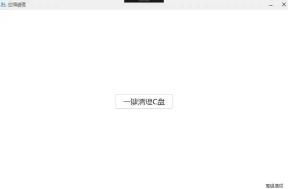 存储优化💡C盘清理：电脑c盘满了怎么清理？详细步骤教你释放存储空间