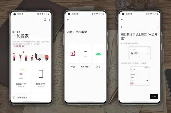 还在为换机发愁？欢太手机搬家APP专业迁移，数据无忧！