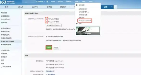邮箱推荐📧注册163邮箱，体验便捷高效的邮件服务新选择
