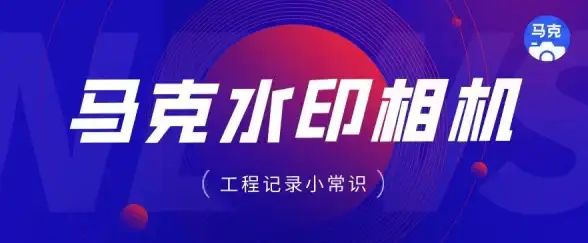 想要丰富水印和专业模板？今日水印相机APP难道不是你的最佳选择？