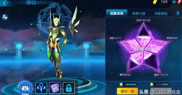 游戏攻略🔥奥拉星手游终结兔超进化全流程详细解析