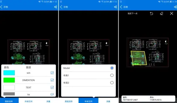 还在为移动端查看CAD图纸发愁？试试这款支持DWG/DXF的全能CAD看图王！