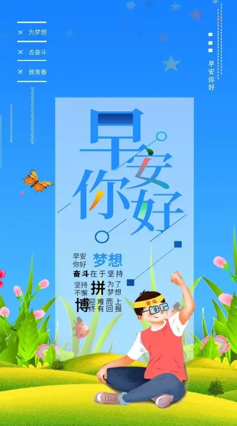 想以积极心态迎接明天？早安语录大全APP的励志文案就是你的秘密武器！