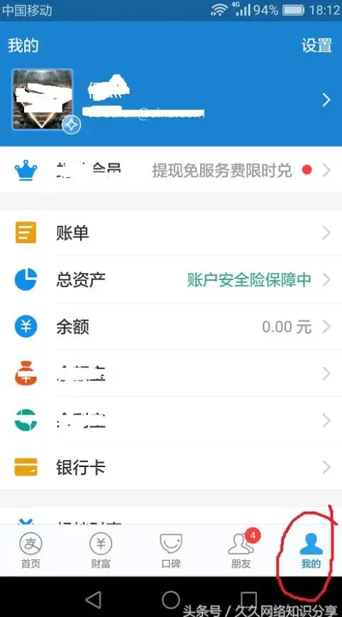支付安全🔑支付宝密码找回指南：如何快速安全地重设支付密码