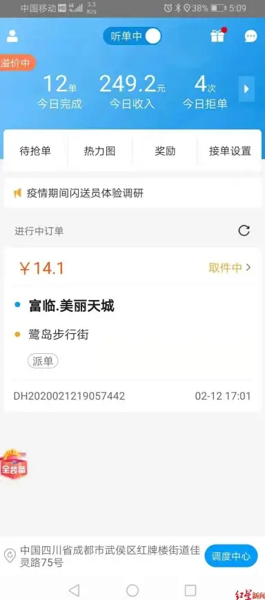 想要更便捷的同城快递体验？闪送APP的专人跑腿服务了解一下？