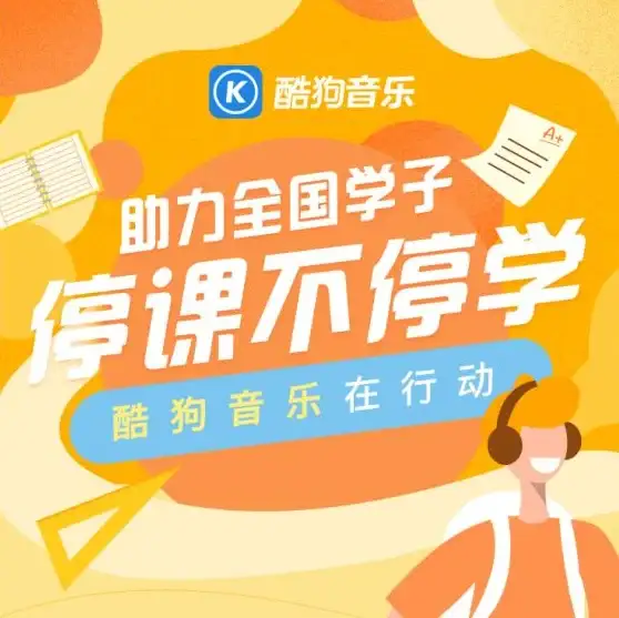 还在为找不到好音乐发愁？适配音乐APP让你一键畅听海量歌曲！