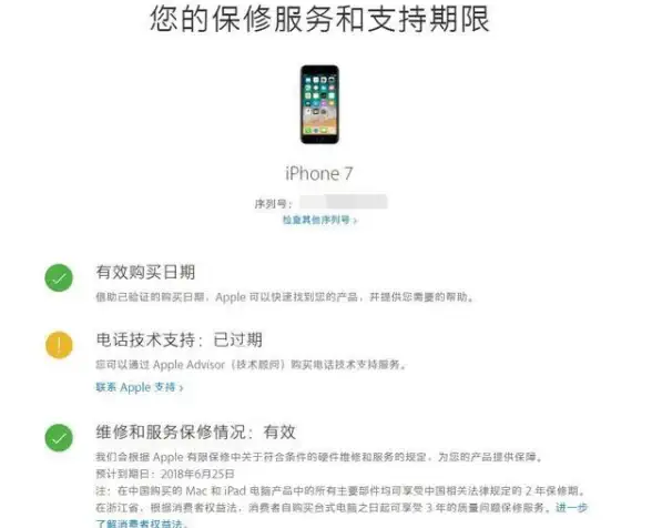 苹果查询秘籍🍏快速掌握苹果设备激活和保修信息的查询技巧