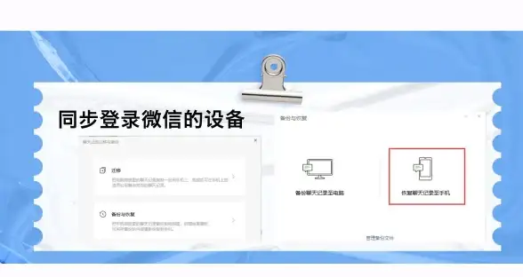 微信恢复|聊天找回 微信聊天记录删除了怎么恢复 官方方法教你轻松还原