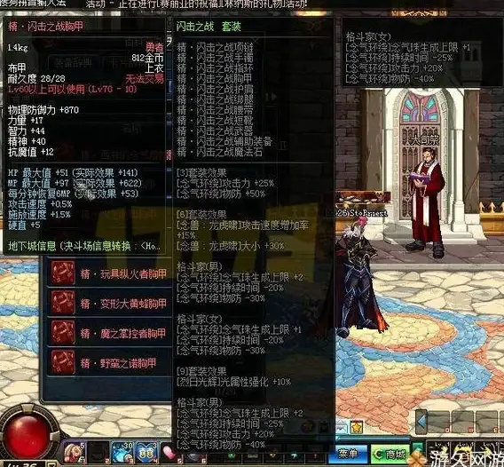 攻略🔮装备搭配🔥dnf气功套装全解析与提升指南