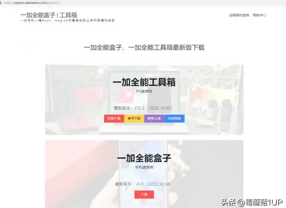 还在为系统预装软件烦恼？Root工具箱app一键获取权限，轻松卸载！