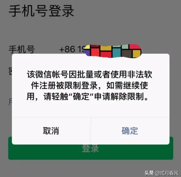 登录异常 账号安全：未知的用户名或错误密码、登录失败，请检查用户名或密码